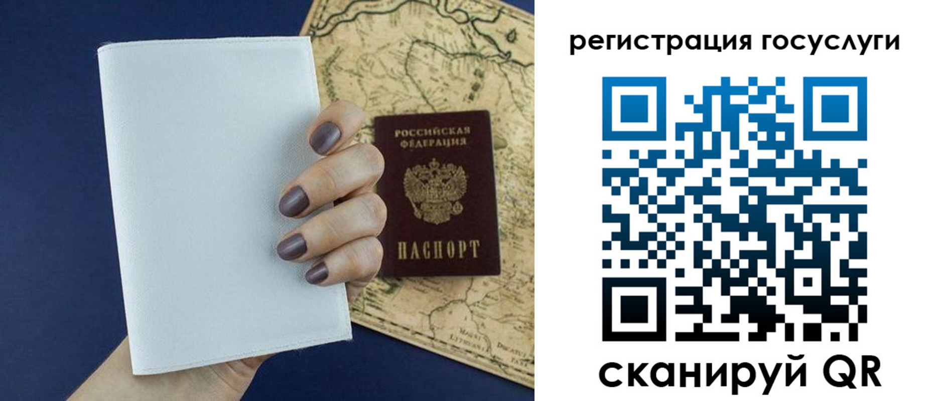 прописка паспорт в Питкяранте
