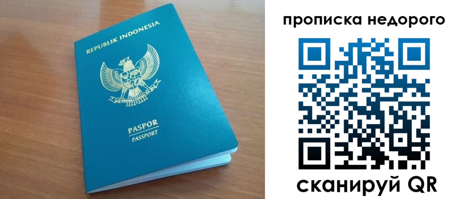 временная регистрация недорого в Питкяранте